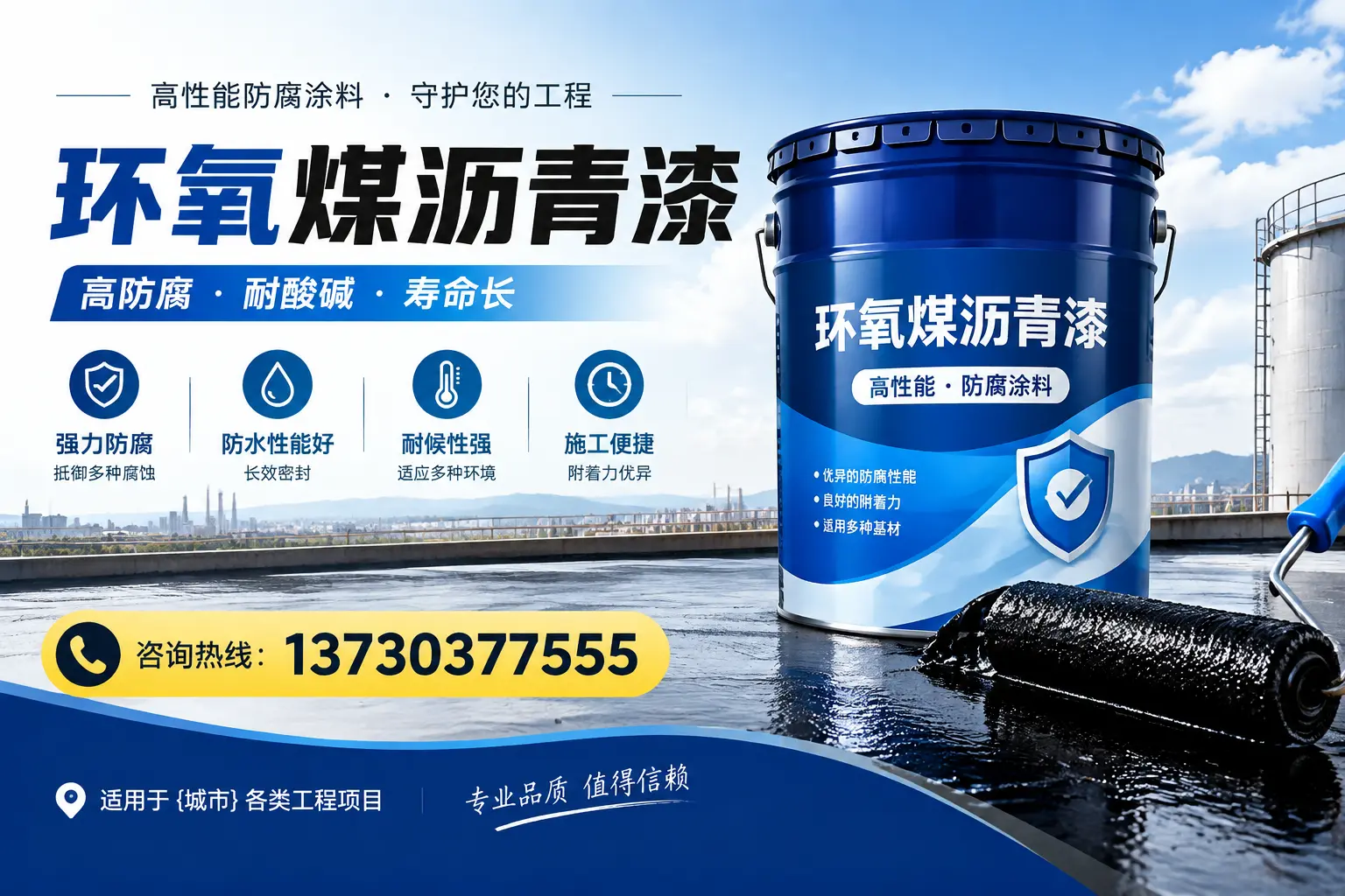 在临猗使用环氧煤沥青漆的常见误区解析