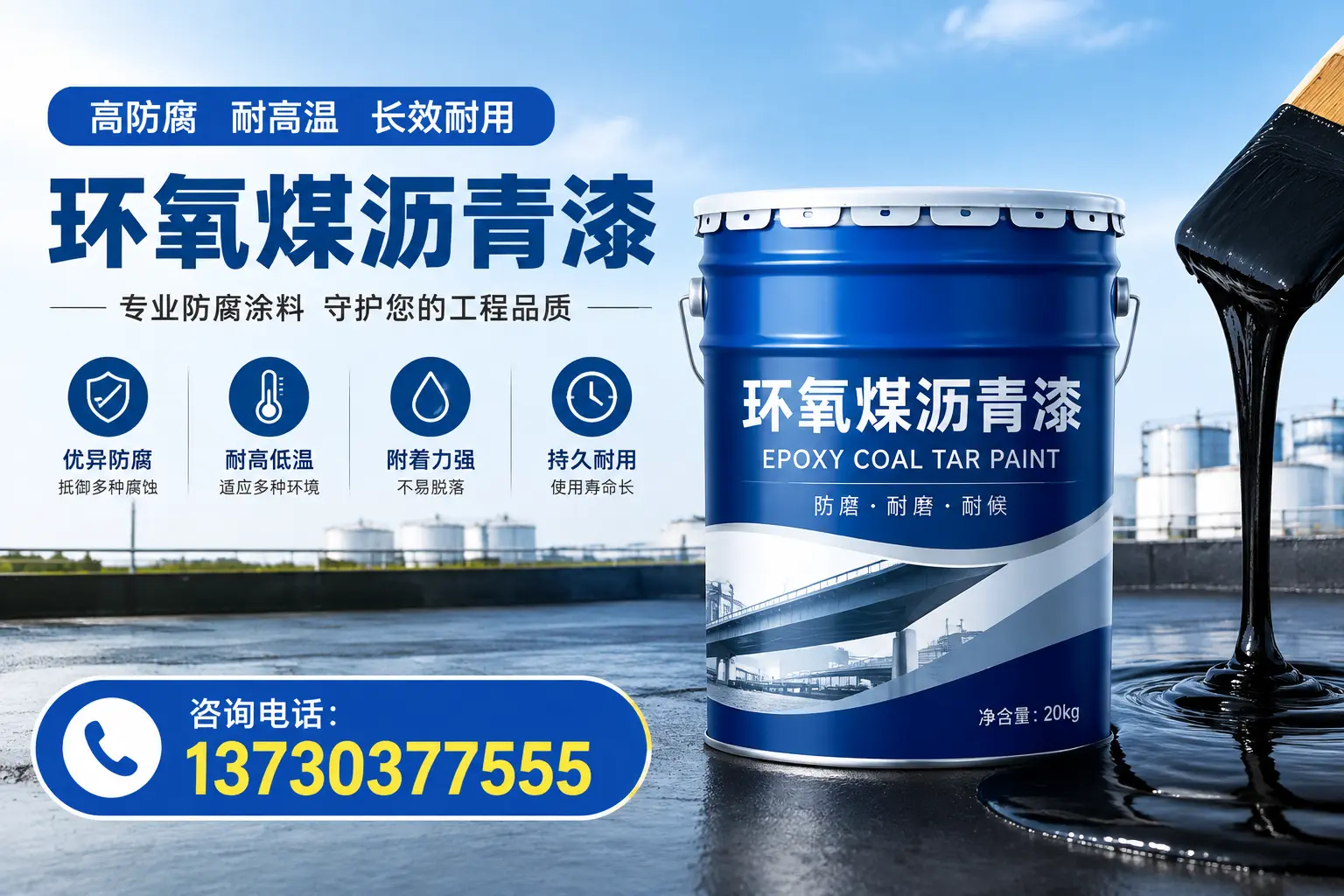 在临猗使用环氧煤沥青漆的常见误区解析